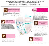 Лот: 8016879. Фото: 2. Подгузники-трусики Babioniq L... Кормление и уход, гигиена