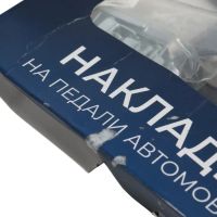 Лот: 25879935. Фото: 9. УЦЕНКА Накладки на педали Cartage...