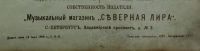 Лот: 16700131. Фото: 3. Ноты. Серебристые волны ( мексиканский... Коллекционирование, моделизм
