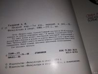 Лот: 13343723. Фото: 6. Щедрый жар. Очерки о русской бане...