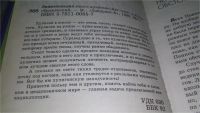 Лот: 11749750. Фото: 2. Энциклопедия юного хулигана. Современные... Детям и родителям