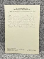 Лот: 25848058. Фото: 2. Почтовая открытка СССР - 14 декабря... Открытки, билеты и др.