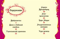 Лот: 15281858. Фото: 2. Лучшие сказки на ночь. ВЛС. Детям и родителям