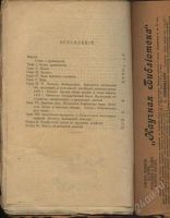 Лот: 1093637. Фото: 2. проф. Конрад * Политэкономия... Литература