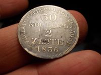 Лот: 16872334. Фото: 3. Очень Редкие 30 копеек-2 Злотых... Коллекционирование, моделизм
