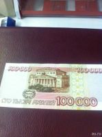 Лот: 8850056. Фото: 4. Продам купюру. Красноярск