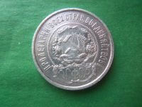 Лот: 19322789. Фото: 2. 50 копеек 1922 г. АГ. Монеты