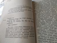 Лот: 9150958. Фото: 5. Плюхина З.А./Plukhina Z.A. Англичане...