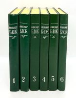 Лот: 24671170. Фото: 7. 📚 Александр Блок. Собрание сочинений...