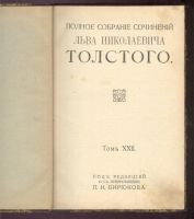Лот: 20980175. Фото: 8. Полное собрание сочинений Льва...