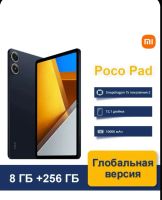 Лот: 22840008. Фото: 4. NEW Xiaomi Poco Pad 8/256гб, глобальная... Красноярск