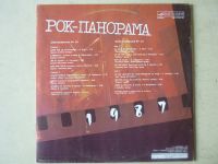 Лот: 9266797. Фото: 2. сборник "рок-панорама 1987" (2... Коллекционирование, моделизм