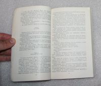 Лот: 23560429. Фото: 6. Михаил Булгаков, Ханский огонь...