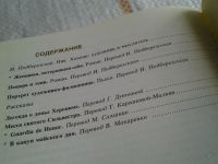 Лот: 5691673. Фото: 3. Ник Хоакин. Избранное, Том избранных... Красноярск