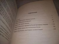 Лот: 25727223. Фото: 4. OzР/ВбР(4092392)Полторанин Михаил... Красноярск