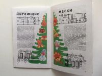 Лот: 9936287. Фото: 3. Журнал "Мастерок" для технического... Литература, книги