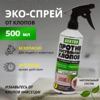 Лот: 20849200. Фото: 3. Гектор эко спрей от клопов 500мл. Домашний быт