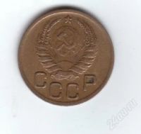 Лот: 30379. Фото: 2. 3 копейки. 1940год. СССР. Монеты