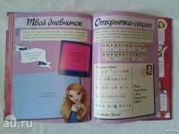 Лот: 19150066. Фото: 7. Братц. Все о нас \ Новая большого...