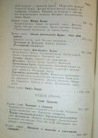 Лот: 24891546. Фото: 4. Герман Ольденберг. Будда. Его... Красноярск