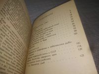 Лот: 25396029. Фото: 4. вб/oz(4092334)Шеманский Ю. А... Красноярск