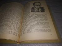 Лот: 24065681. Фото: 5. oz(3092344)Становление и развитие...