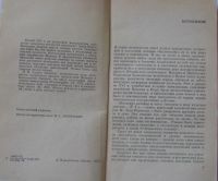 Лот: 15901040. Фото: 2. По следам конкистадоров. Общественные и гуманитарные науки