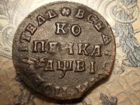Лот: 15167323. Фото: 2. Редкая, отличная, почти отличная... Монеты