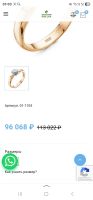 Лот: 25630872. Фото: 7. Золотое кольцо с природными бриллиантами