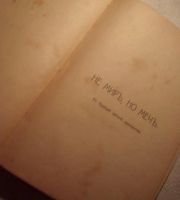 Лот: 5605272. Фото: 3. Д.С. Мережковский , 2 тома в книге... Коллекционирование, моделизм