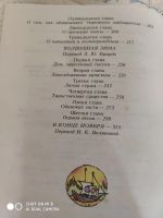 Лот: 15322129. Фото: 7. Туве Янссон В счастливой долине...