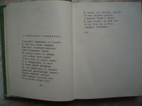 Лот: 15928121. Фото: 7. Редкая Ретро Книга. Стихотворения...