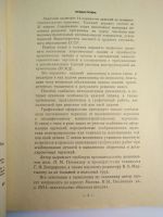 Лот: 15280463. Фото: 3. Задачник по машиностроительному... Литература, книги