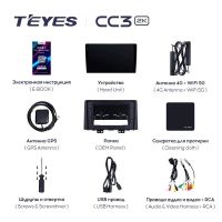 Лот: 21426522. Фото: 4. Штатная магнитола Teyes CC3 2K... Красноярск