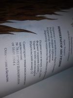 Лот: 18224996. Фото: 5. Ридделл Крис Император Абсурдии...