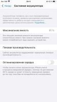 Лот: 16609276. Фото: 7. IPhone 8 Plus 64gb