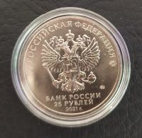 Лот: 18869895. Фото: 2. 25 рублей 2021 Маша и медведь... Монеты