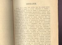 Лот: 20107797. Фото: 12. Радищев А.Н. Путешествие из Петербурга...