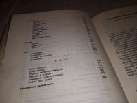 Лот: 13431314. Фото: 11. Киселевская Б., Сарновская Г...