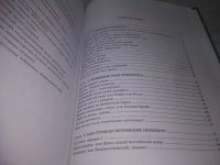 Лот: 25727250. Фото: 4. OzР/ВбР(00-38)Анисимов Е. В. Юный... Красноярск