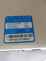 Лот: 12124611. Фото: 3. Бесперебойник 2 шт. Компьютеры, оргтехника, канцтовары