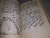 Лот: 19140024. Фото: 9. Сабанеев Л. Календарь природы...