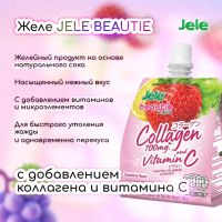 Лот: 23988591. Фото: 2. Ригла Бьюти питьевое желе Коллаген... Медицина