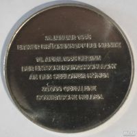 Лот: 1706787. Фото: 2. Настольная медаль/жетон ГДР «Германо-Советская... Значки, медали, жетоны