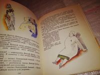 Лот: 14331216. Фото: 3. Прокофьева С., Приключения желтого... Литература, книги