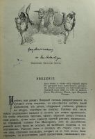 Лот: 16030773. Фото: 5. Вальтер Скотт. * роман Гай Мэннеринг...