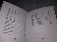 Лот: 16148970. Фото: 8. Шедевры мудрости Древней Руси...