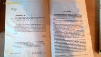 Лот: 11810265. Фото: 2. Справочник по биологии. Справочная литература