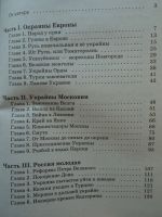 Лот: 4422857. Фото: 3. И.Черников "Русские Украйны. Завоевания... Литература, книги