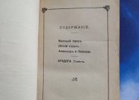 Лот: 25899558. Фото: 3. Кнут Гамсун. Избранные рассказы... Коллекционирование, моделизм